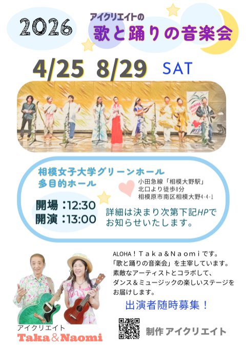 イベントフライヤー